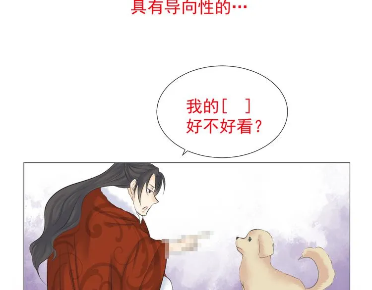 第十三话 第80页