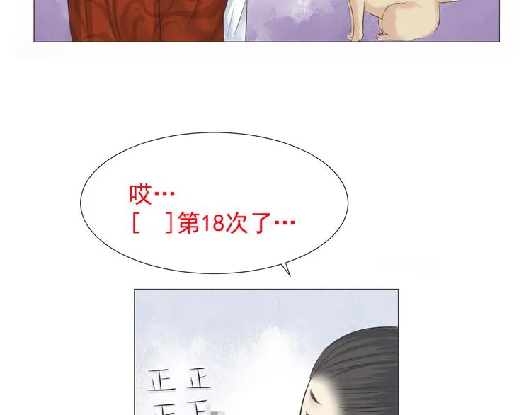 第十三话 第81页