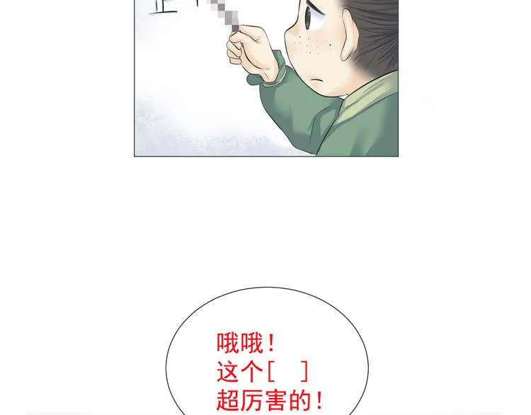 第十三话 第82页