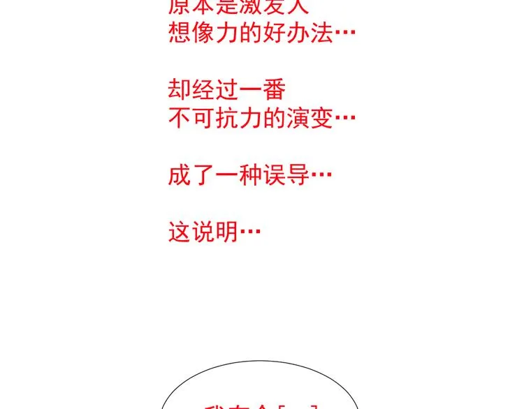 第十三话 第84页