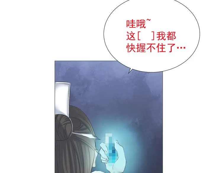 第十三话 第86页