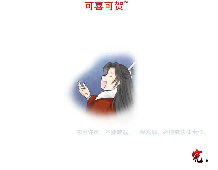 第十三话 第88页