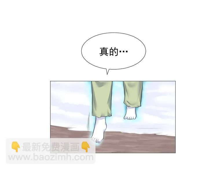 第十二话 第4页