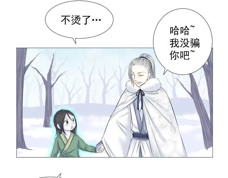 第十二话 第5页