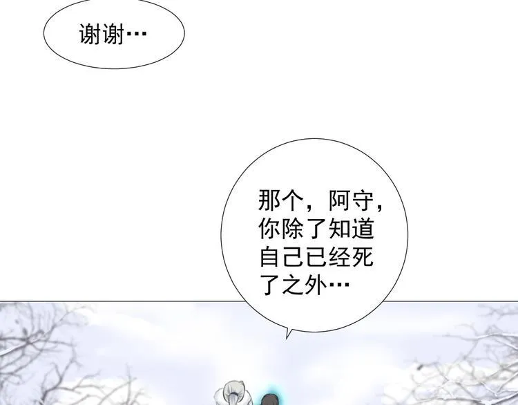 第十二话 第6页