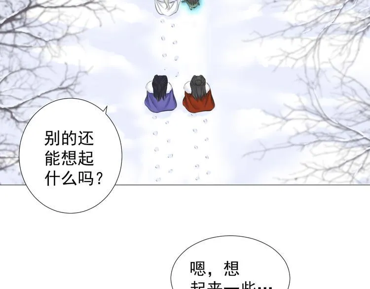 第十二话 第7页
