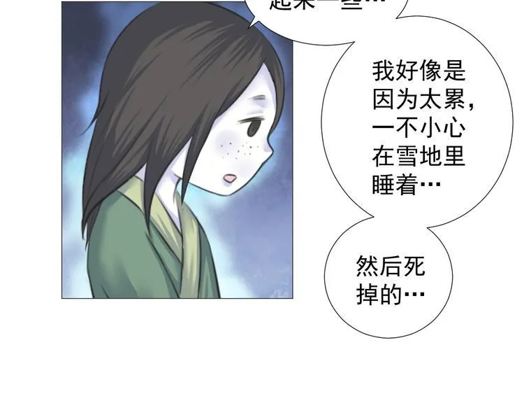 第十二话 第8页