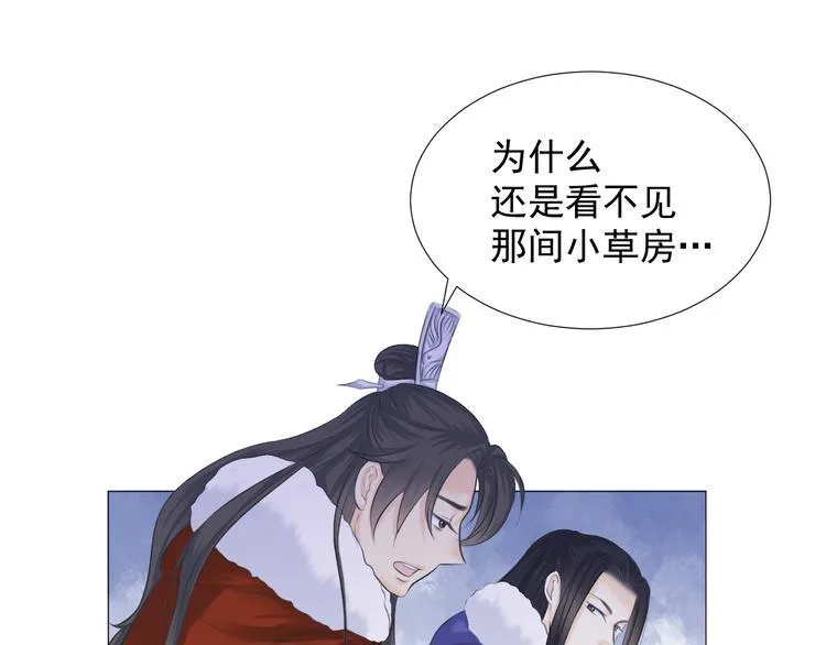 第十二话 第14页