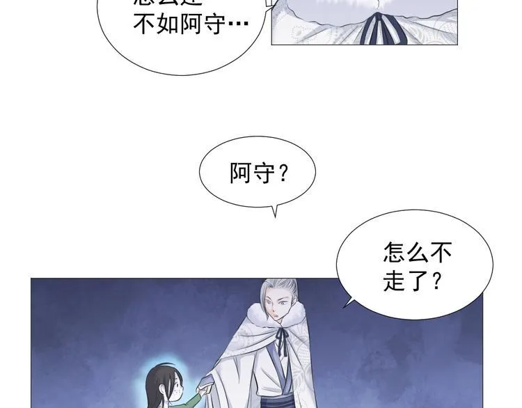 第十二话 第16页