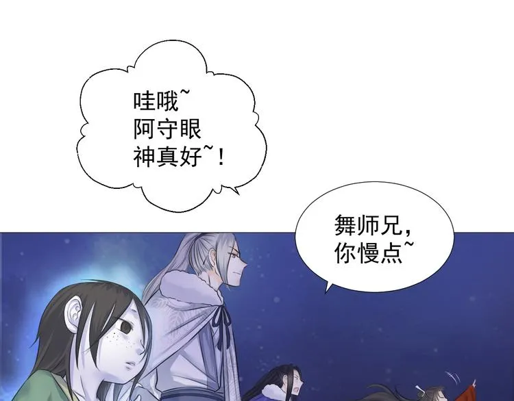 第十二话 第19页