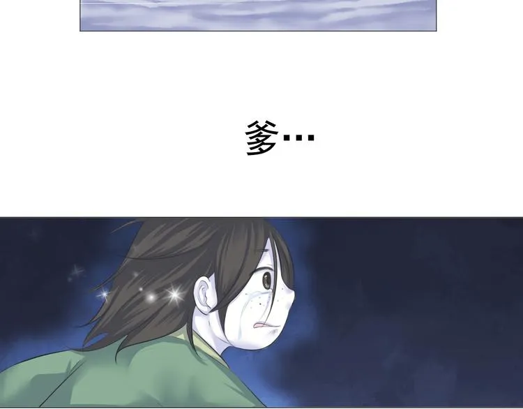 第十二话 第38页
