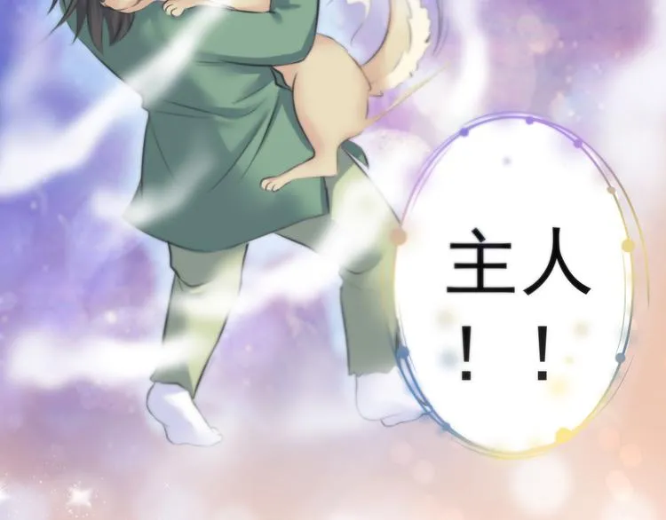第十二话 第51页