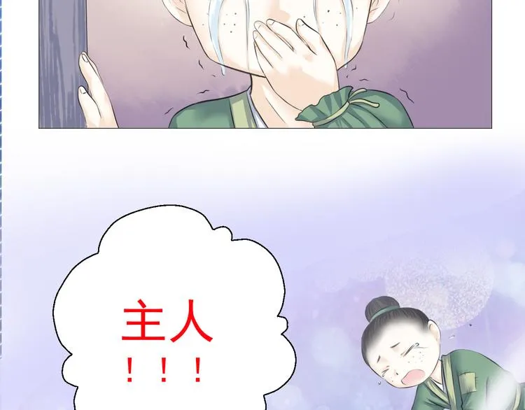 第十二话 第61页