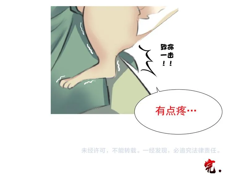 第十二话 第68页