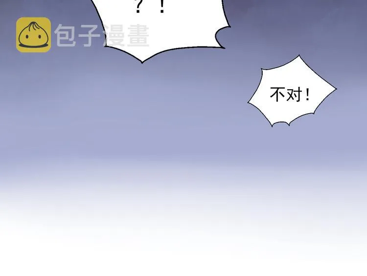 第十一话 第8页