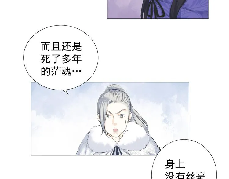 第十一话 第11页