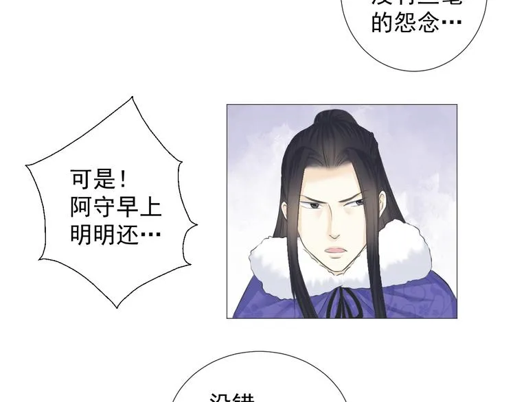 第十一话 第12页