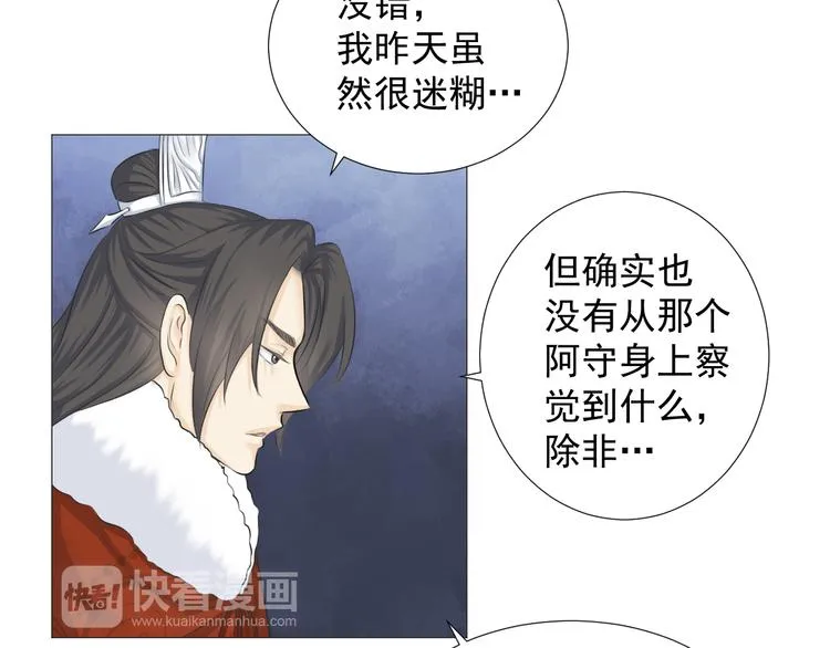 第十一话 第13页