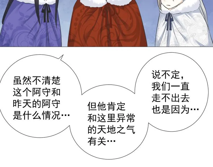 第十一话 第16页