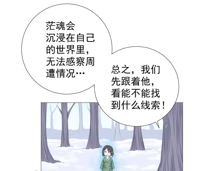 第十一话 第17页