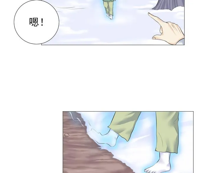 第十一话 第18页