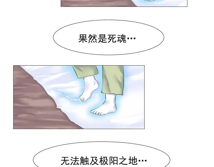 第十一话 第19页