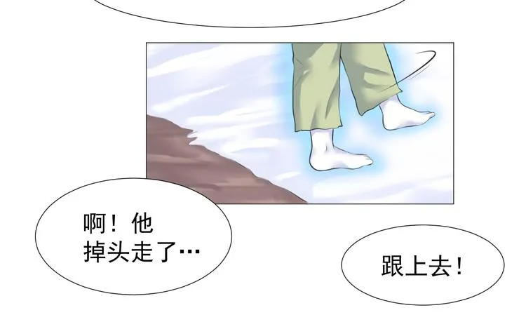 第十一话 第20页