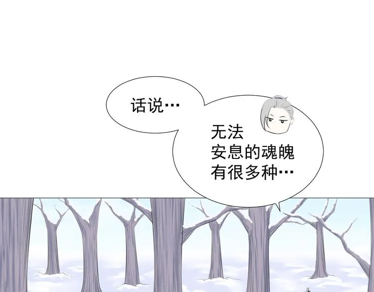 第十一话 第21页