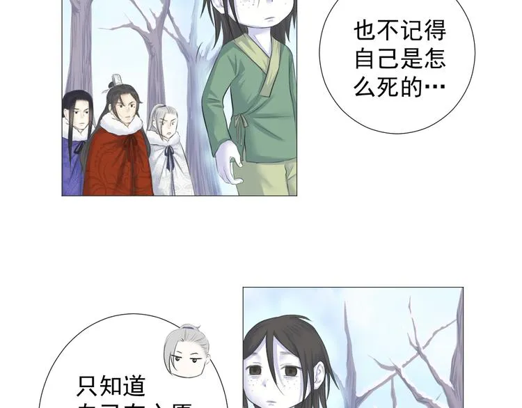 第十一话 第23页