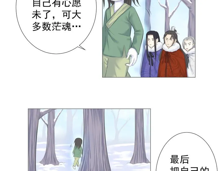 第十一话 第24页