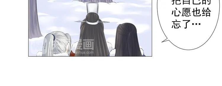 第十一话 第25页