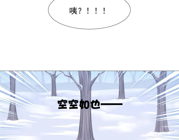 第十一话 第28页