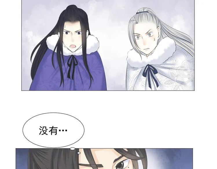 第十一话 第30页