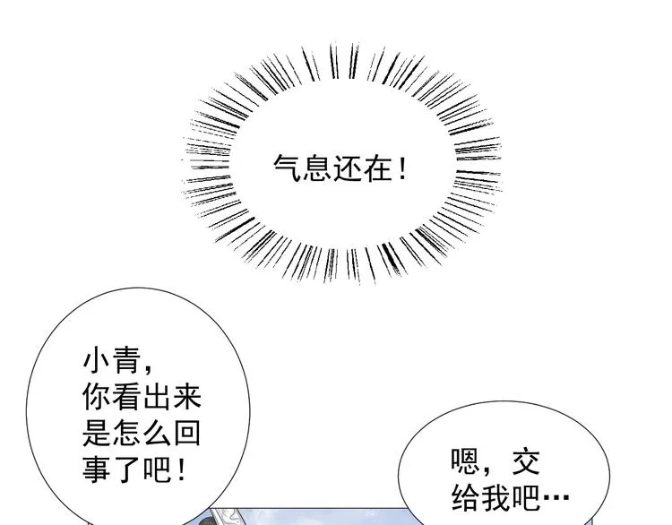 第十一话 第32页