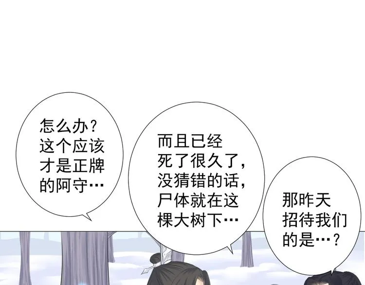第十一话 第43页