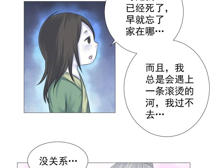 第十一话 第51页