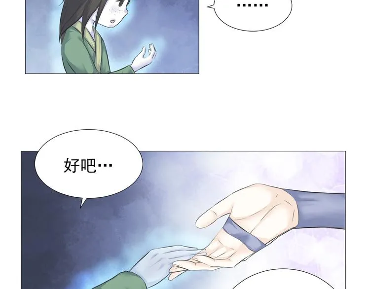第十一话 第54页