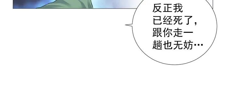 第十一话 第55页