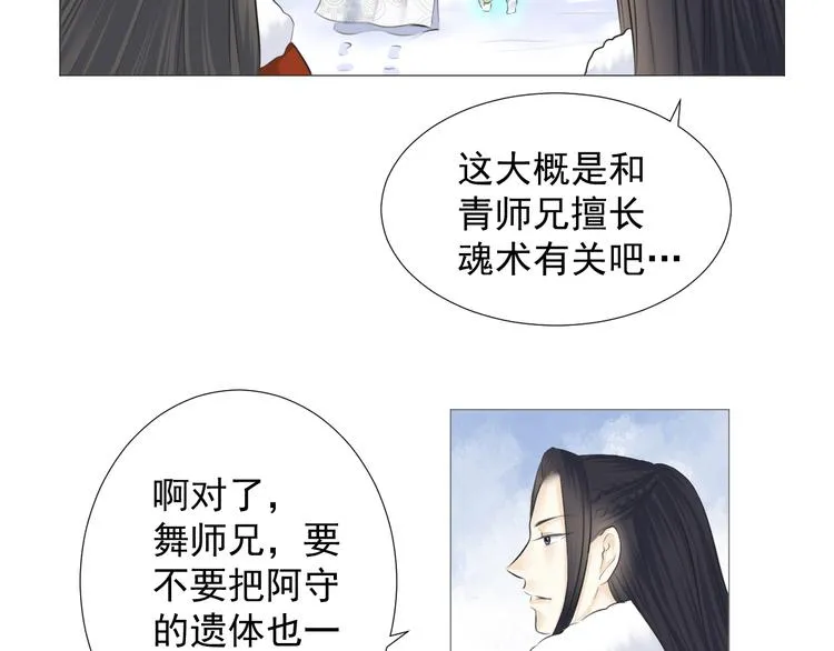 第十一话 第57页