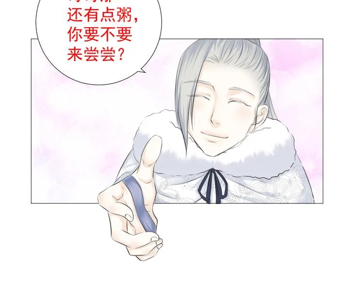 第十一话 第66页