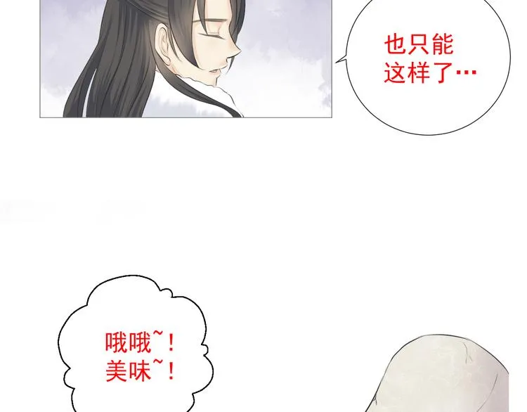 第十一话 第70页
