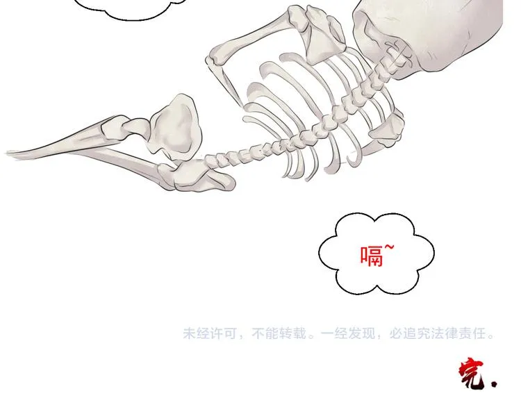 第十一话 第71页