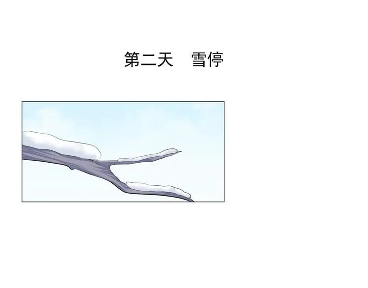 第十话 第4页