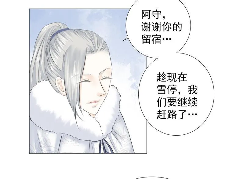 第十话 第6页