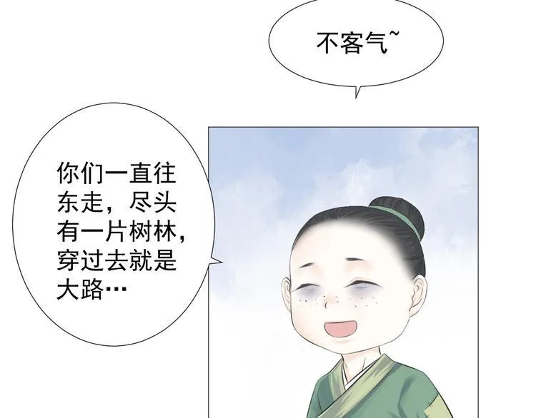 第十话 第7页