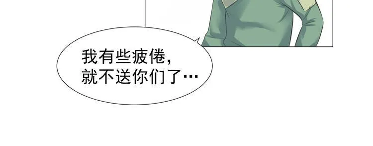 第十话 第8页