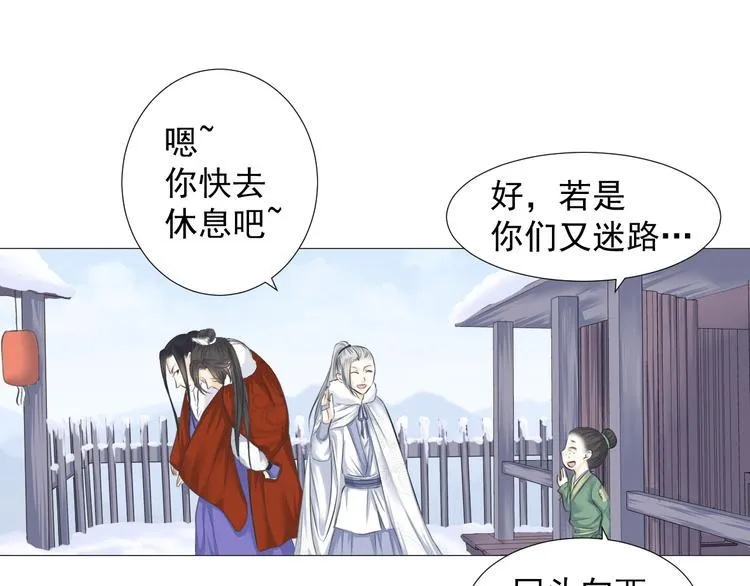第十话 第9页
