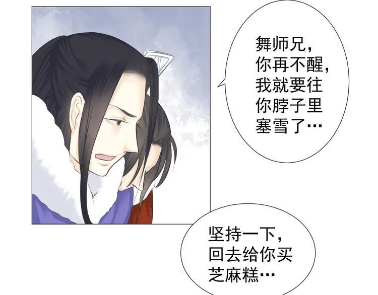第十话 第12页