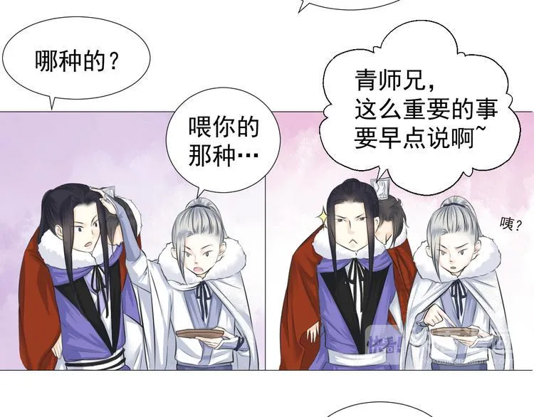 第十话 第13页