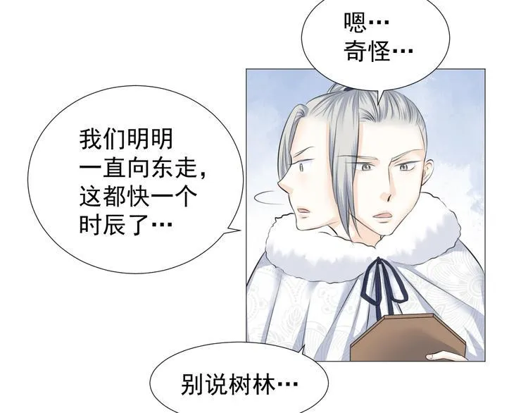 第十话 第14页